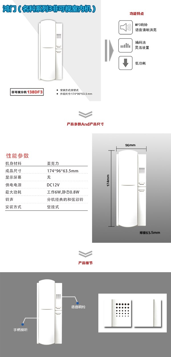 大庆龙凤区非可视室内分机