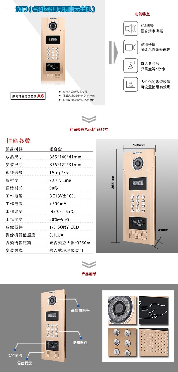 大庆龙凤区可视单元主机1